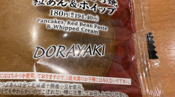 7/11 dorayaki